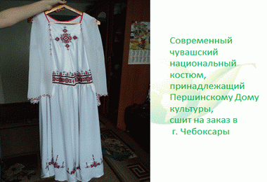 чувашский костюм1