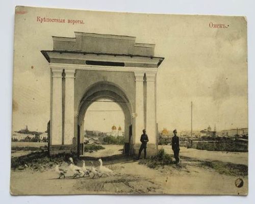Курсовая работа по теме История города Омска