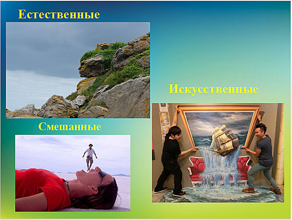 виды оптических иллюзий