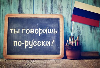Реферат На Тему Русский Язык В Современном Мире